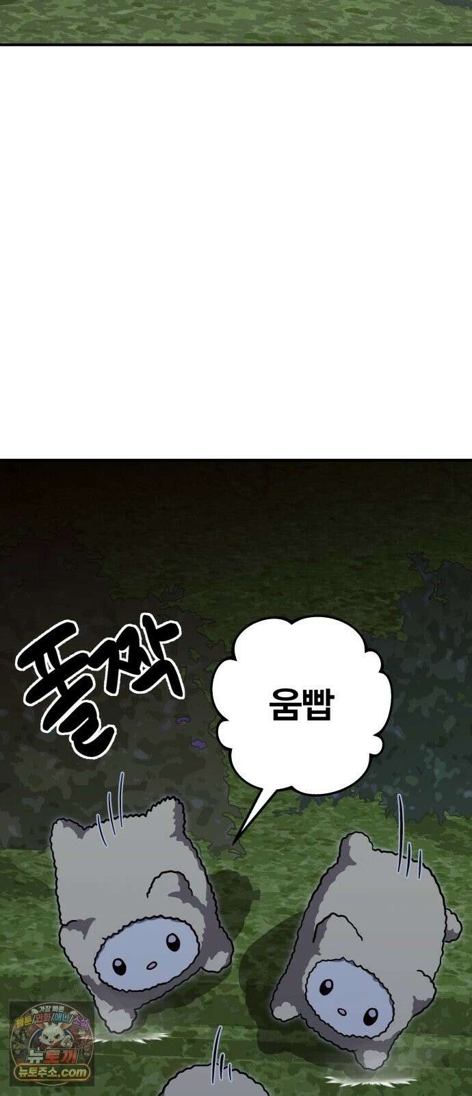귀여WAR 29． 벽으로 붙어요! 29