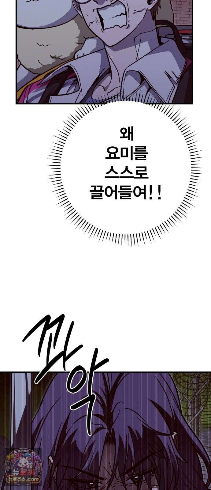 귀여WAR 29． 벽으로 붙어요! 33
