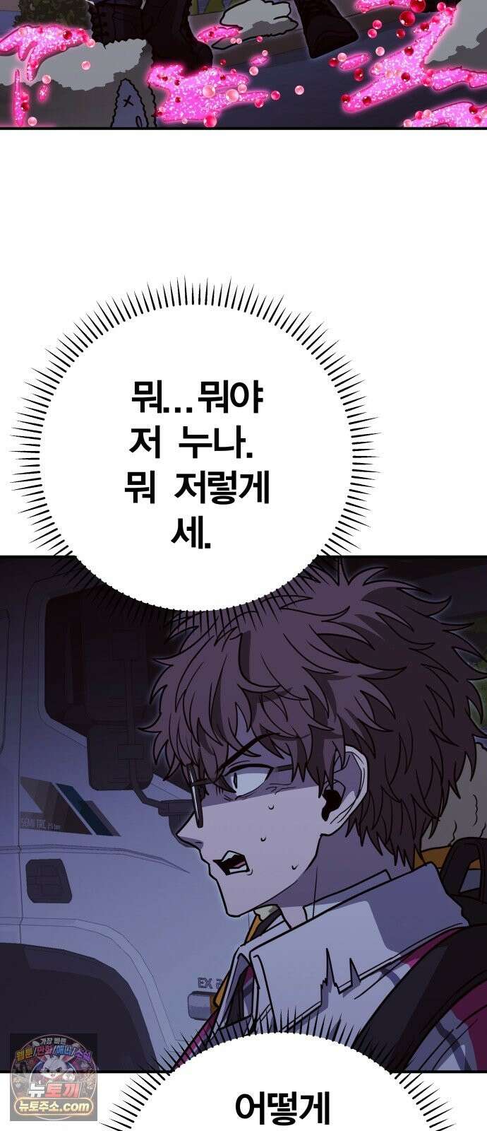 귀여WAR 29． 벽으로 붙어요! 38