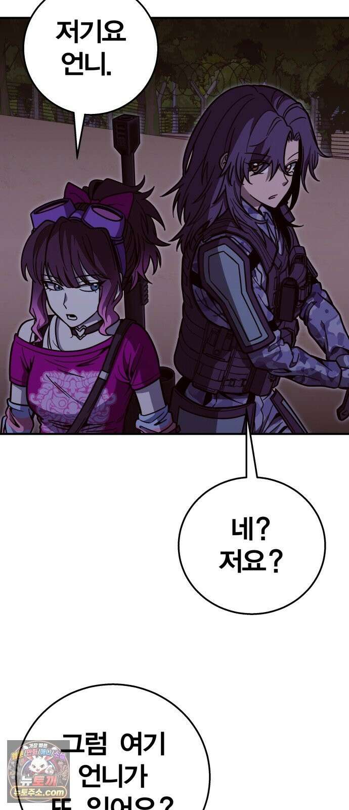 귀여WAR 29． 벽으로 붙어요! 41