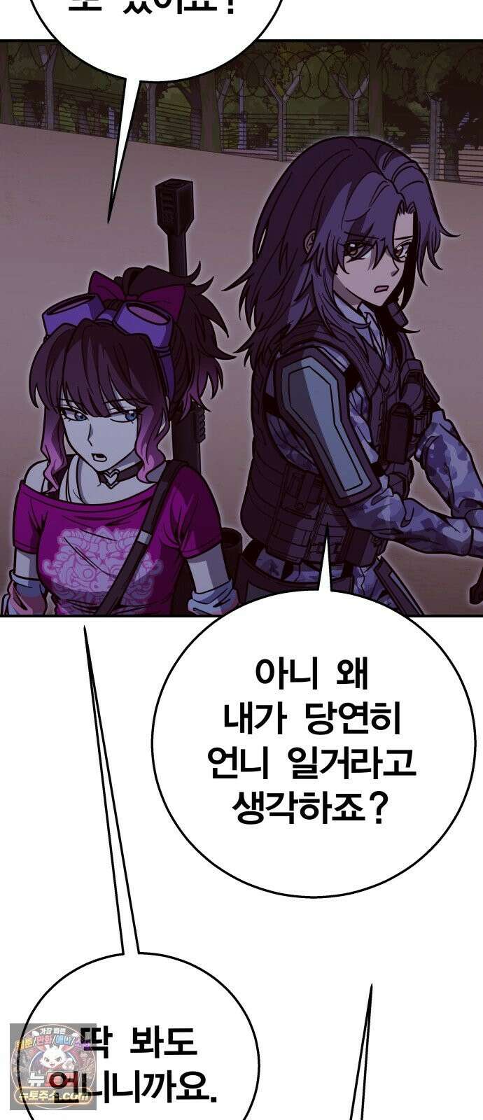 귀여WAR 29． 벽으로 붙어요! 42