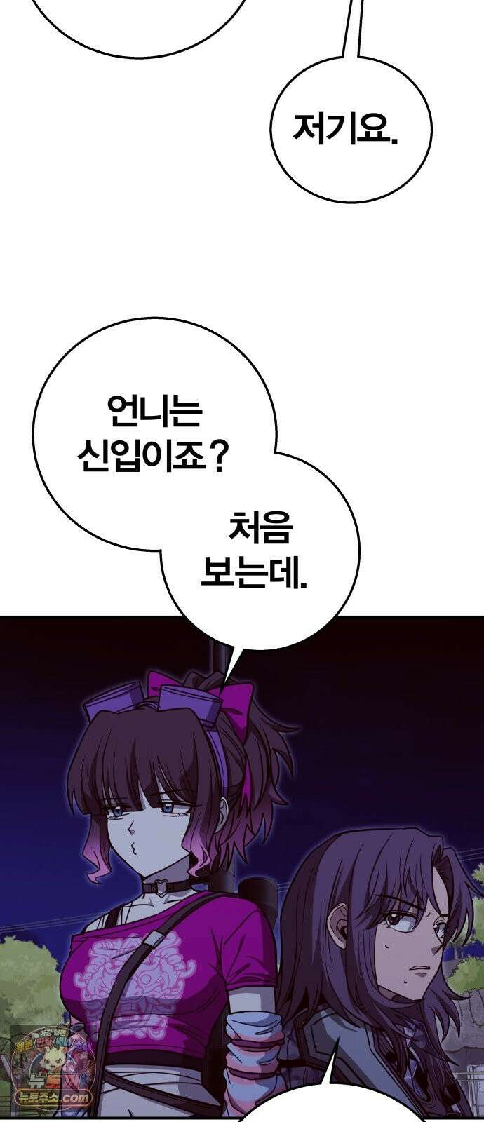 귀여WAR 29． 벽으로 붙어요! 43