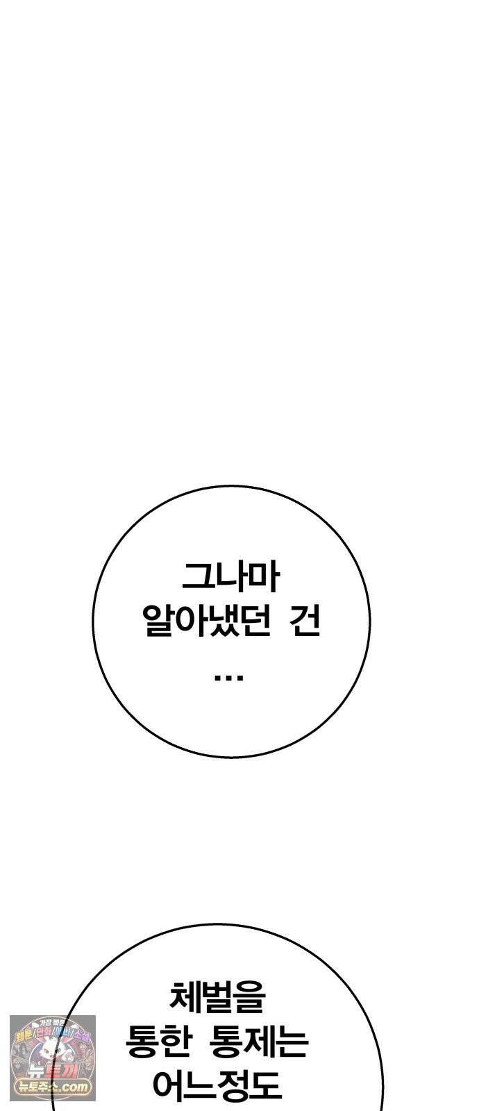 귀여WAR 29． 벽으로 붙어요! 51