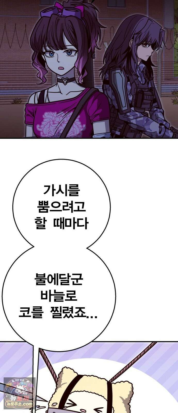 귀여WAR 29． 벽으로 붙어요! 53