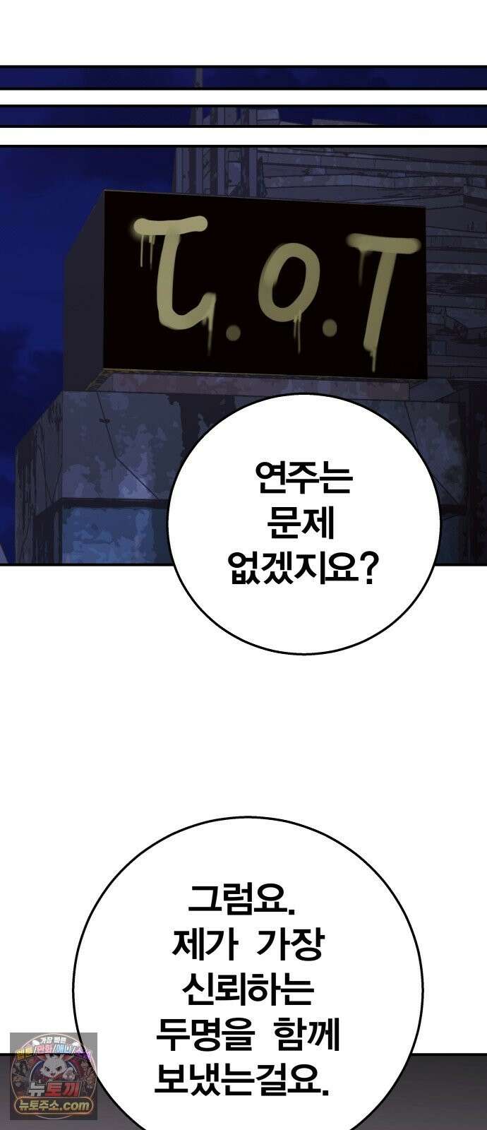 귀여WAR 29． 벽으로 붙어요! 55