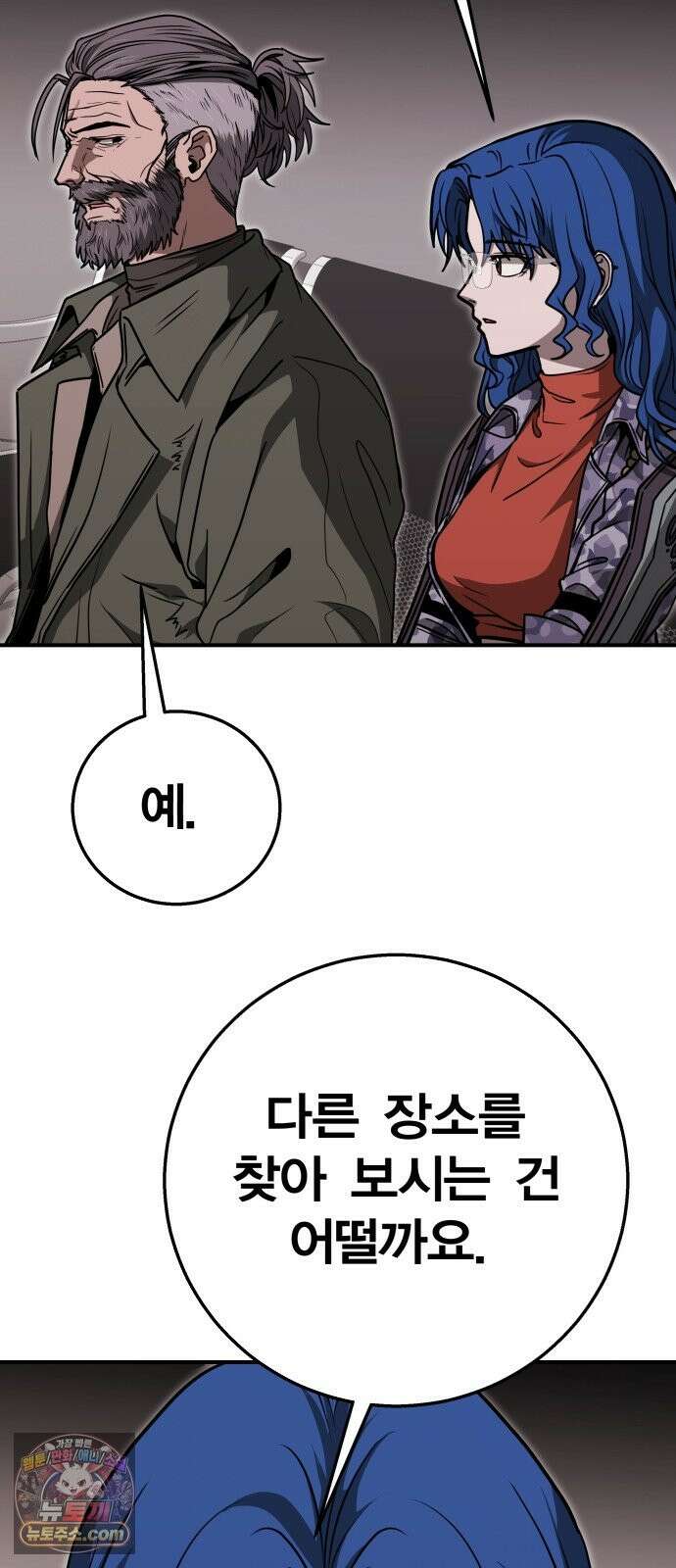 귀여WAR 29． 벽으로 붙어요! 57