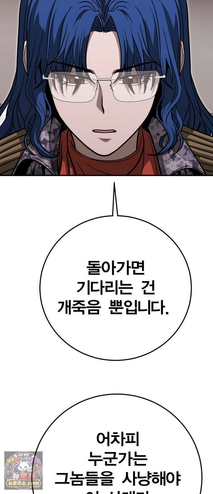 귀여WAR 29． 벽으로 붙어요! 58