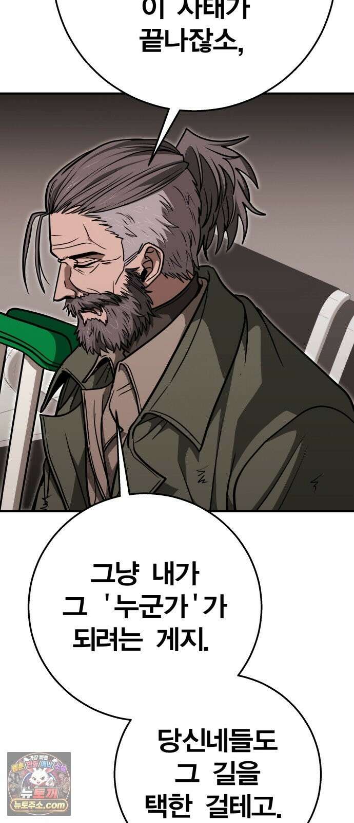 귀여WAR 29． 벽으로 붙어요! 59