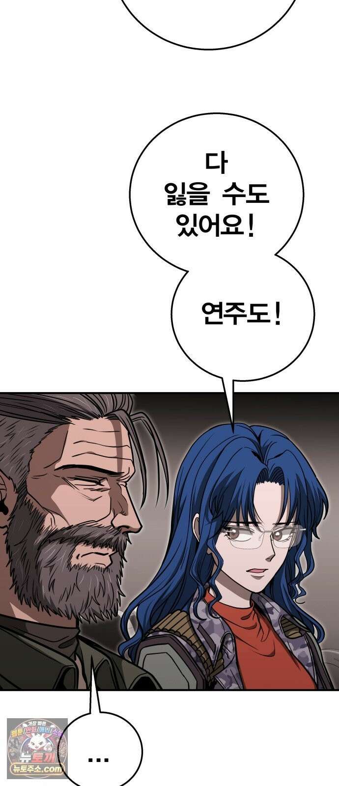 귀여WAR 29． 벽으로 붙어요! 60