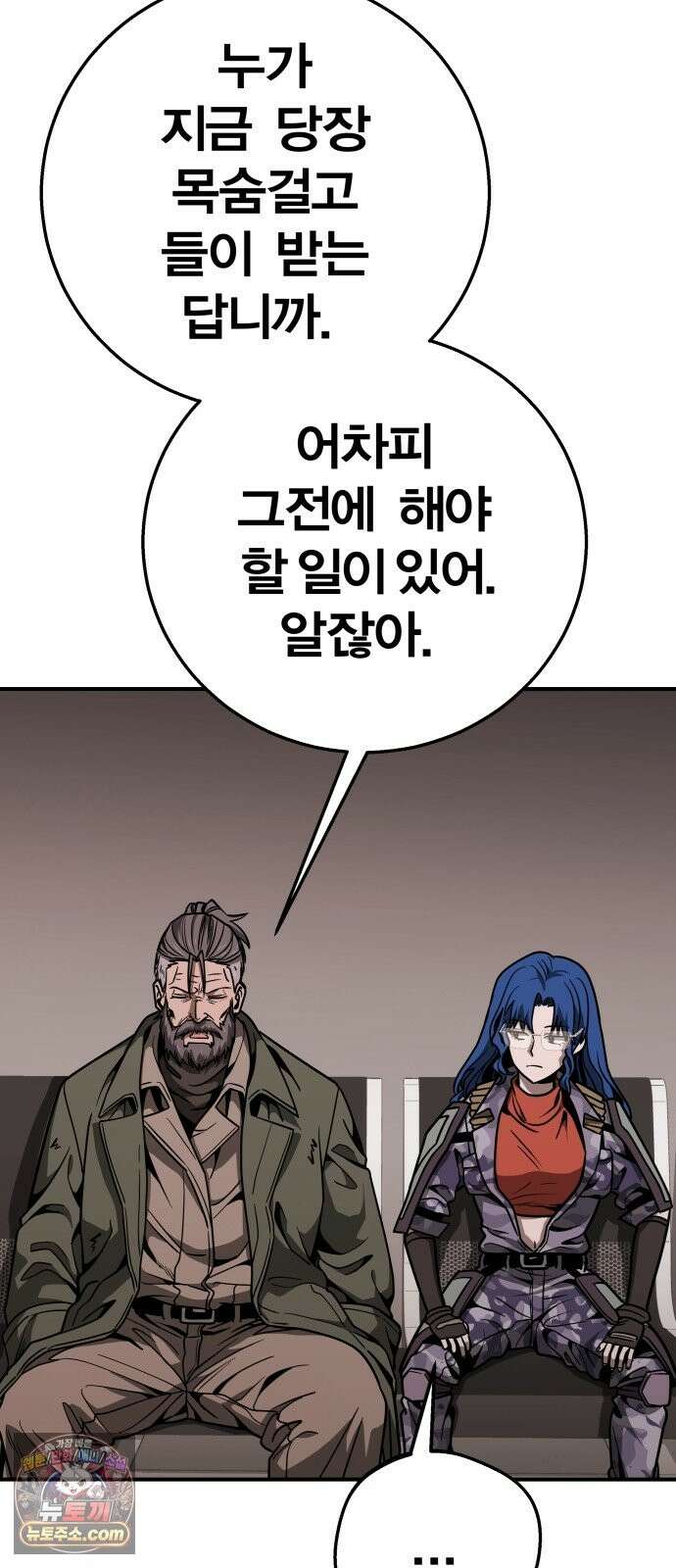 귀여WAR 29． 벽으로 붙어요! 65