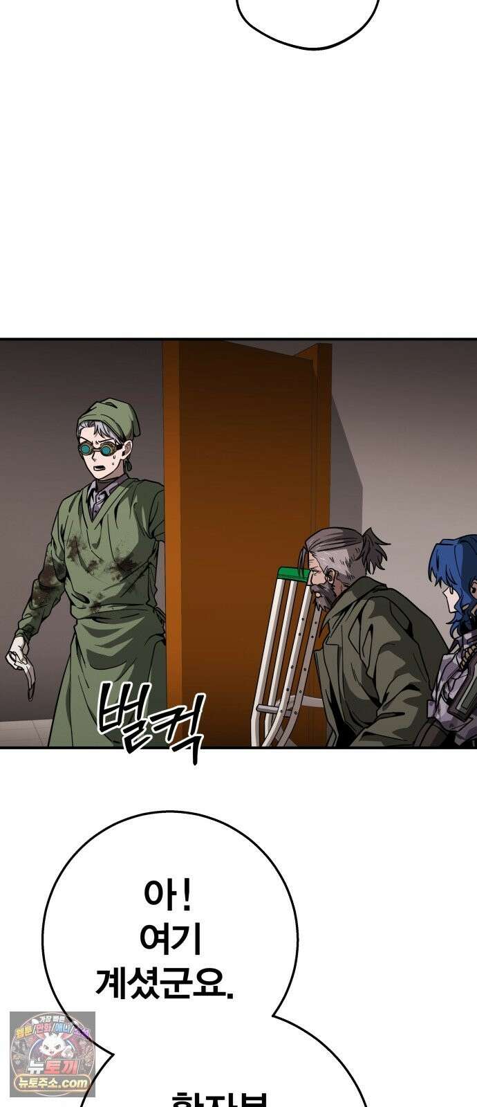 귀여WAR 29． 벽으로 붙어요! 66