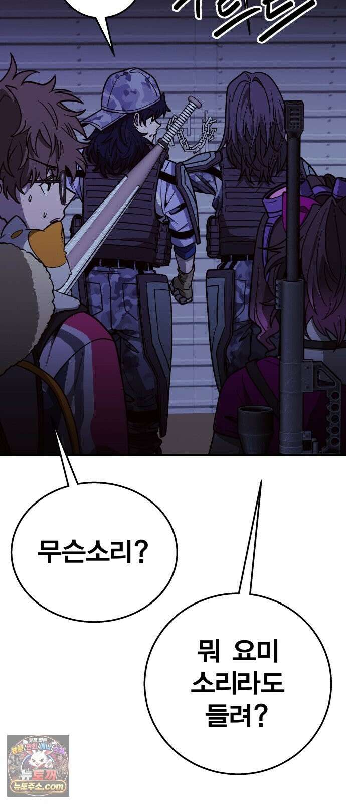 귀여WAR 29． 벽으로 붙어요! 71