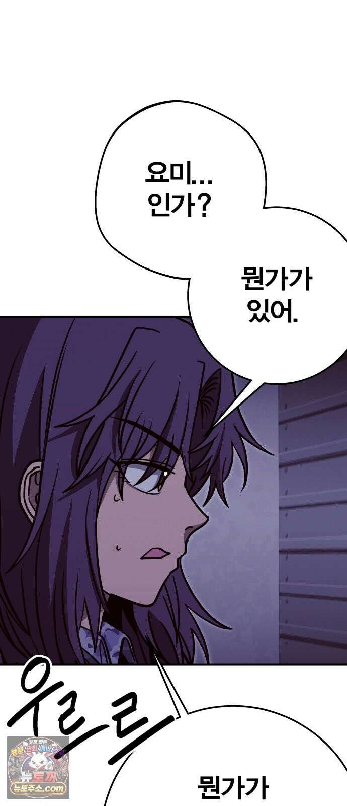 귀여WAR 29． 벽으로 붙어요! 72