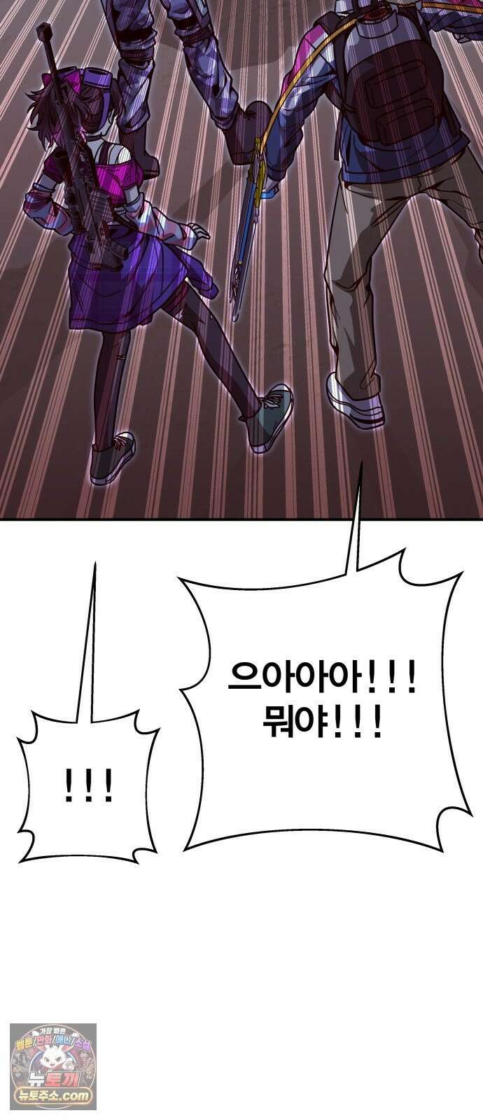 귀여WAR 29． 벽으로 붙어요! 76