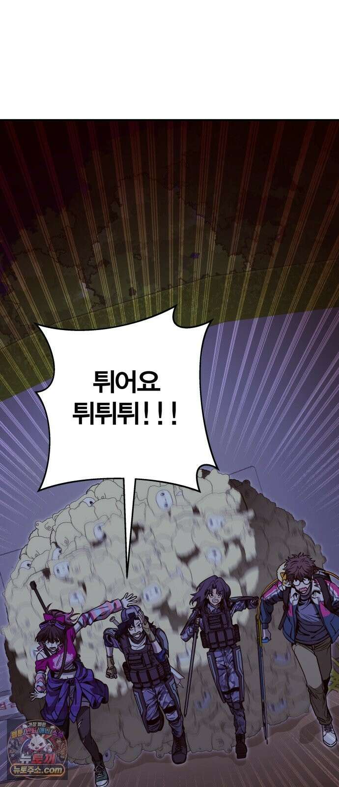 귀여WAR 29． 벽으로 붙어요! 77