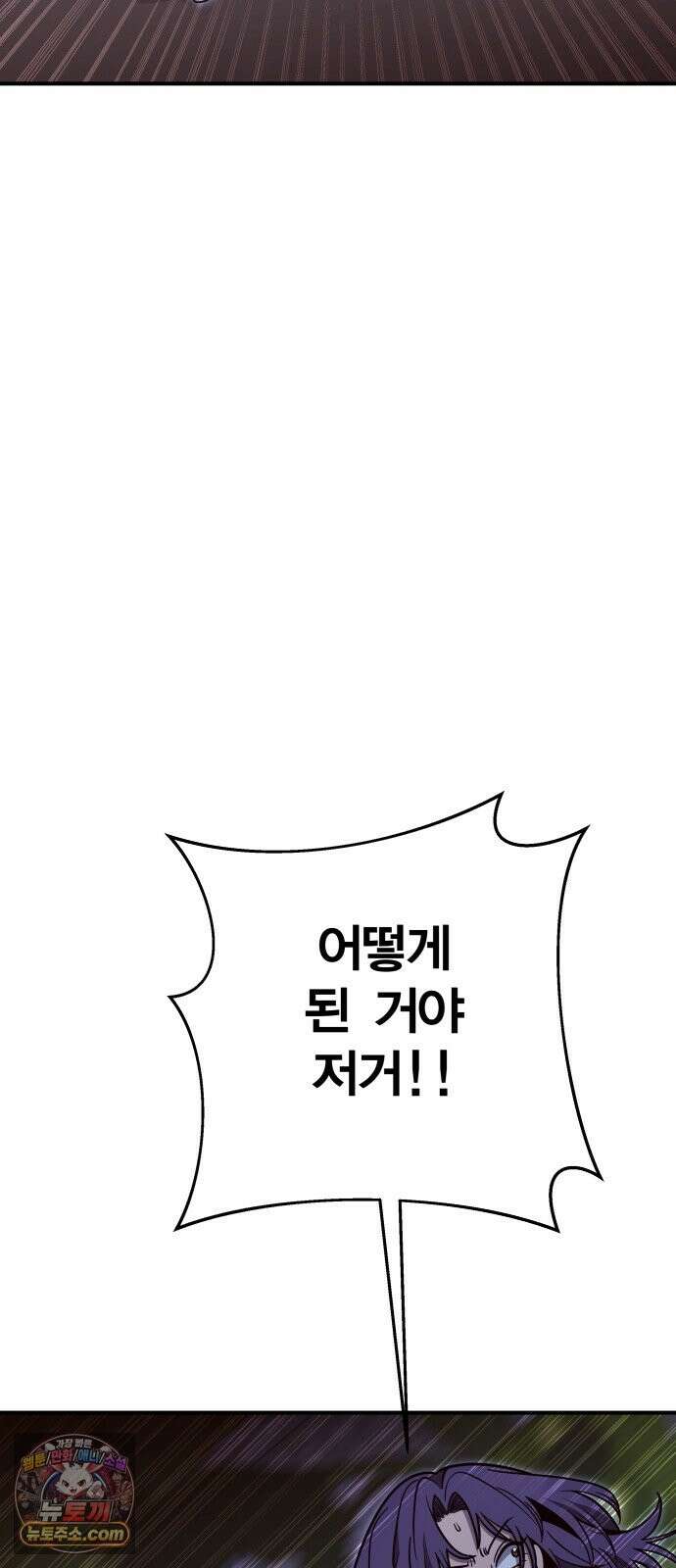 귀여WAR 29． 벽으로 붙어요! 78