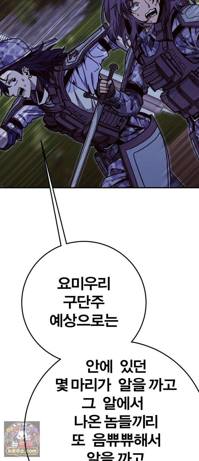 귀여WAR 29． 벽으로 붙어요! 79