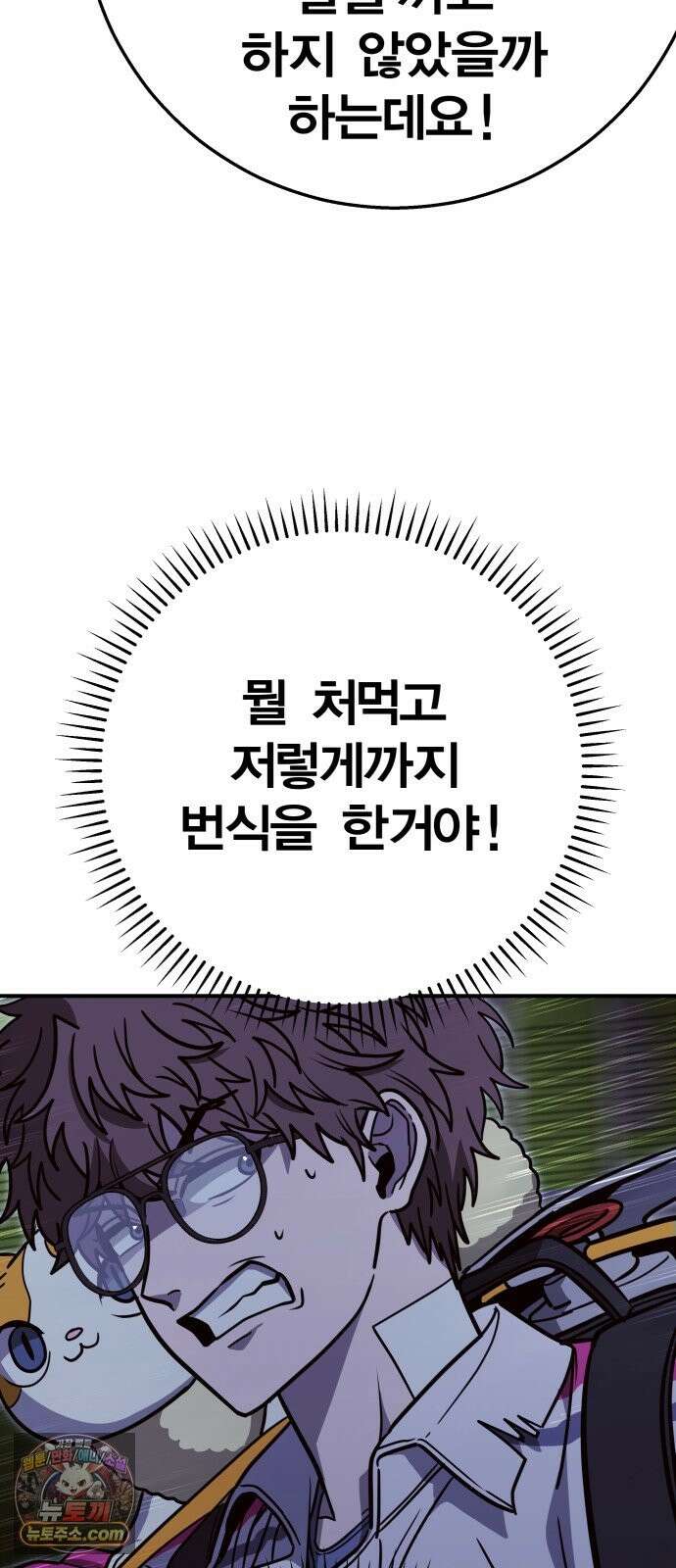 귀여WAR 29． 벽으로 붙어요! 80