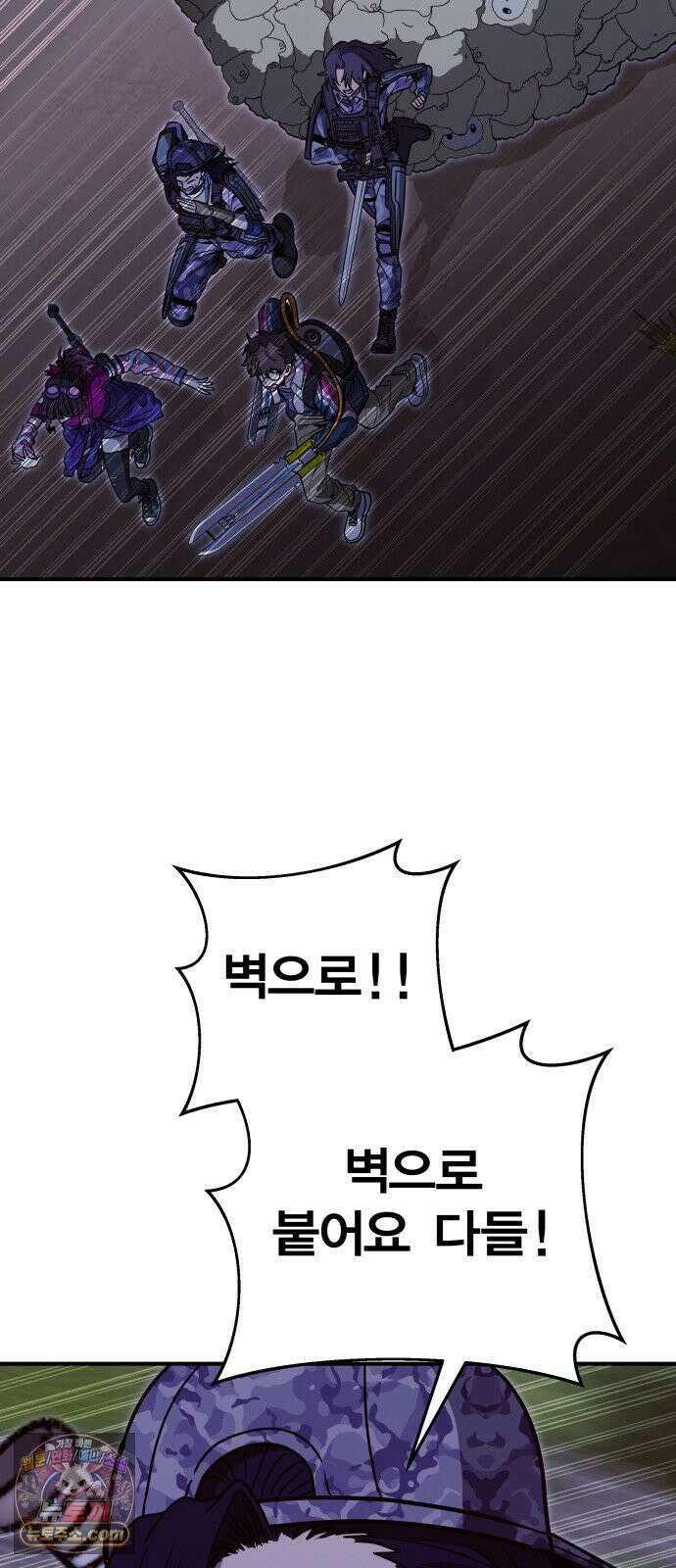 귀여WAR 29． 벽으로 붙어요! 82
