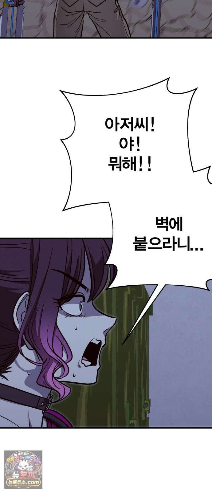 귀여WAR 29． 벽으로 붙어요! 87