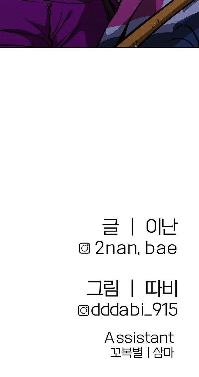 귀여WAR 29． 벽으로 붙어요! 91