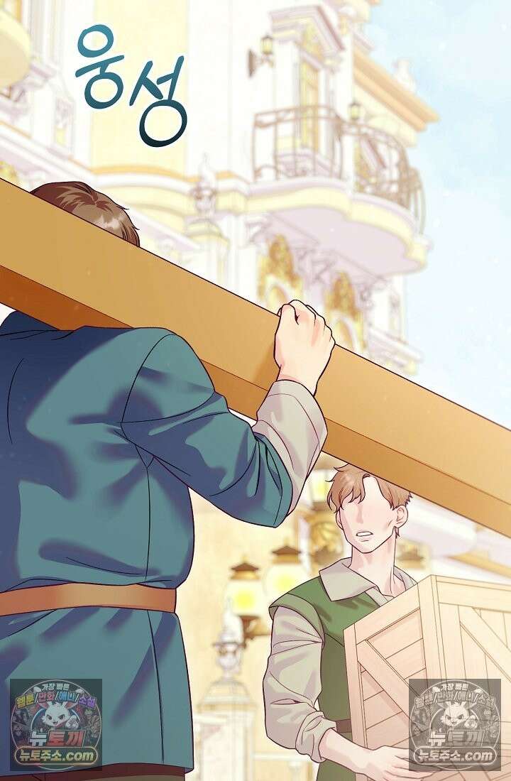 수집가의 새장 [19세 완전판] 수집가의 새장 25화 (완결) 2