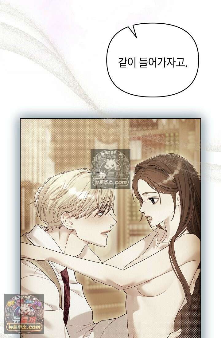 수집가의 새장 [19세 완전판] 수집가의 새장 25화 (완결) 20