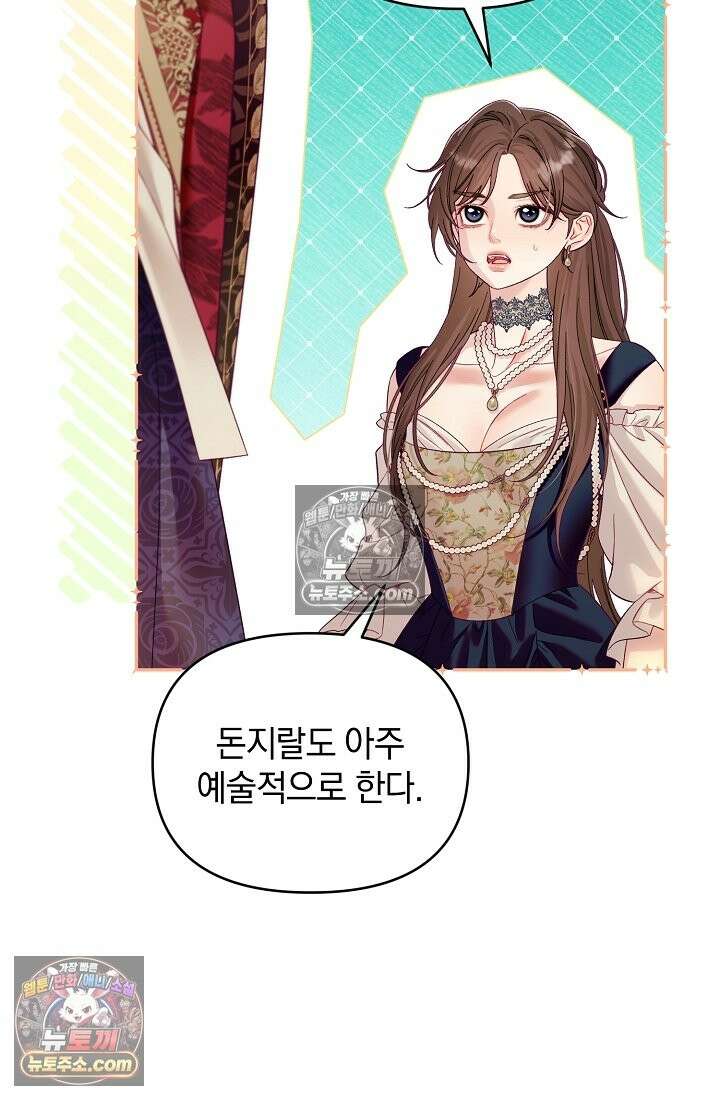 수집가의 새장 [19세 완전판] 수집가의 새장 25화 (완결) 22