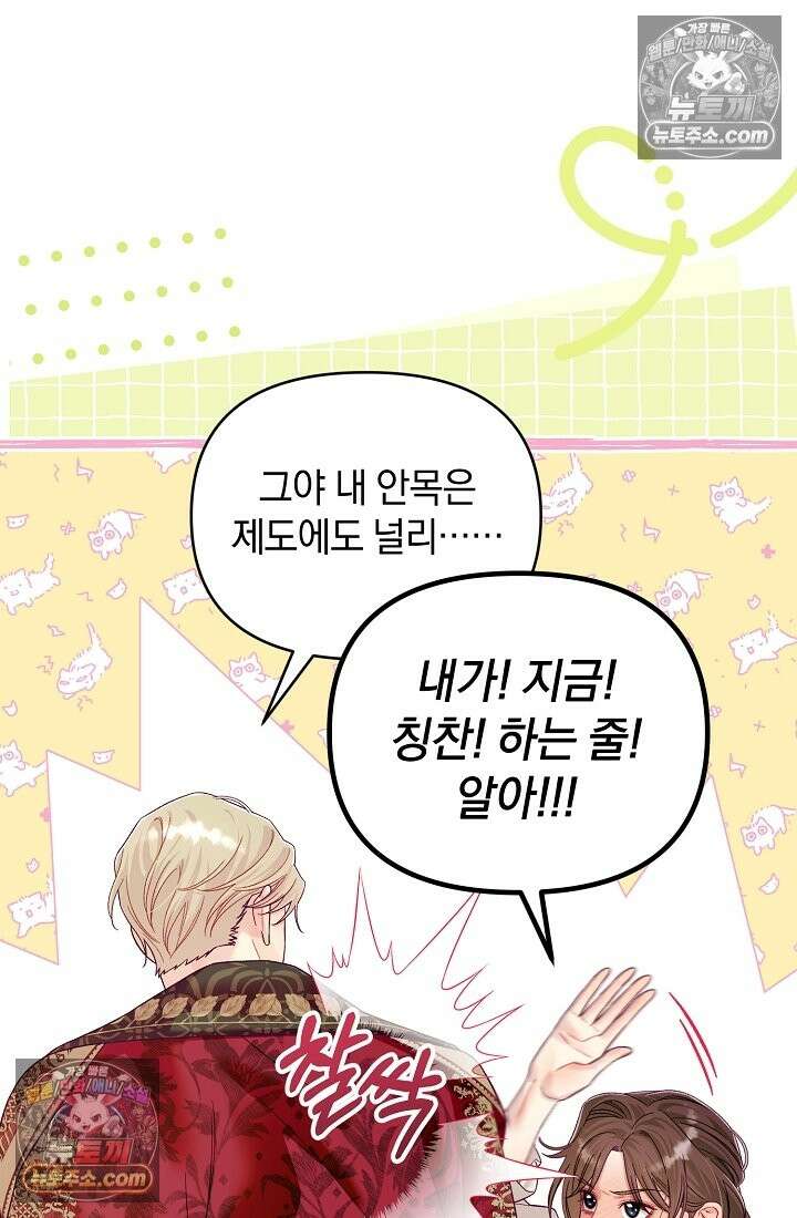 수집가의 새장 [19세 완전판] 수집가의 새장 25화 (완결) 23