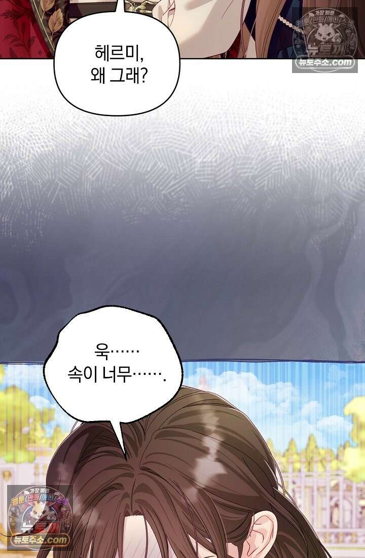 수집가의 새장 [19세 완전판] 수집가의 새장 25화 (완결) 27
