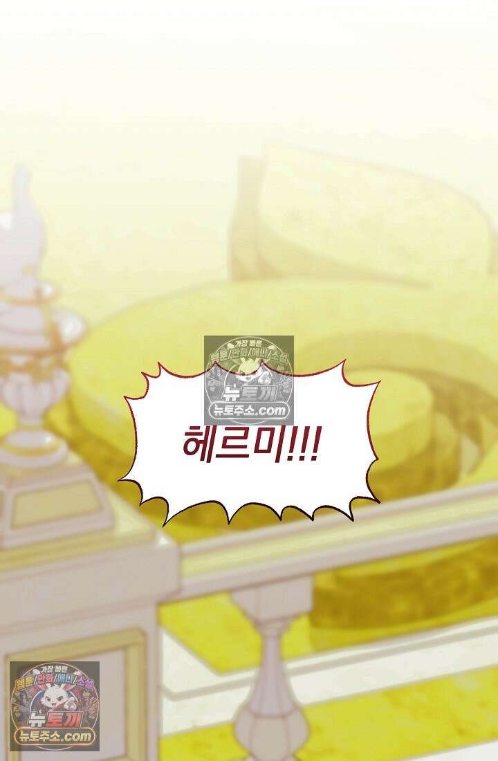 수집가의 새장 [19세 완전판] 수집가의 새장 25화 (완결) 30