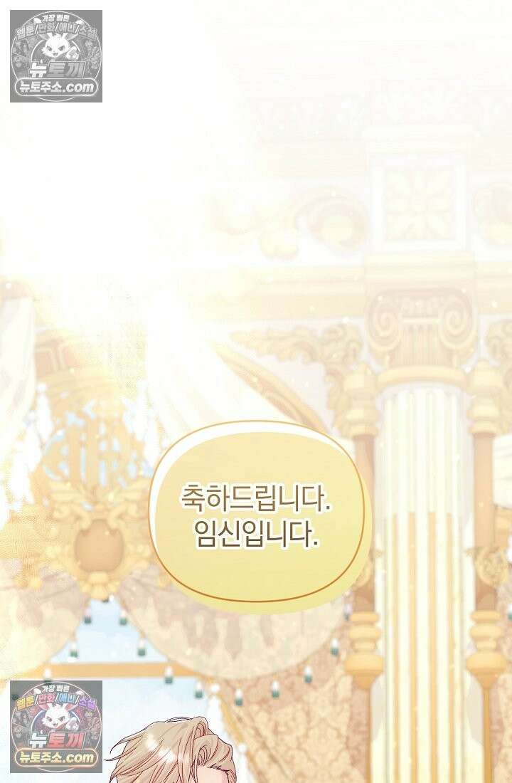 수집가의 새장 [19세 완전판] 수집가의 새장 25화 (완결) 34