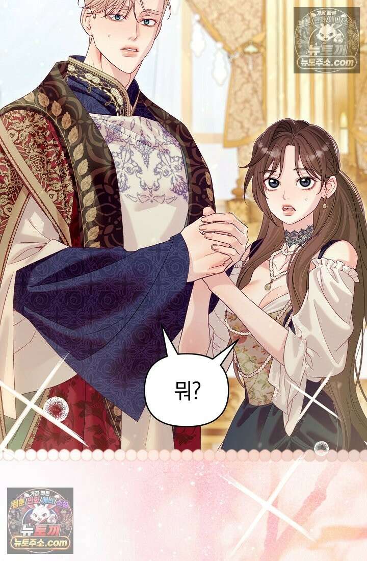 수집가의 새장 [19세 완전판] 수집가의 새장 25화 (완결) 35
