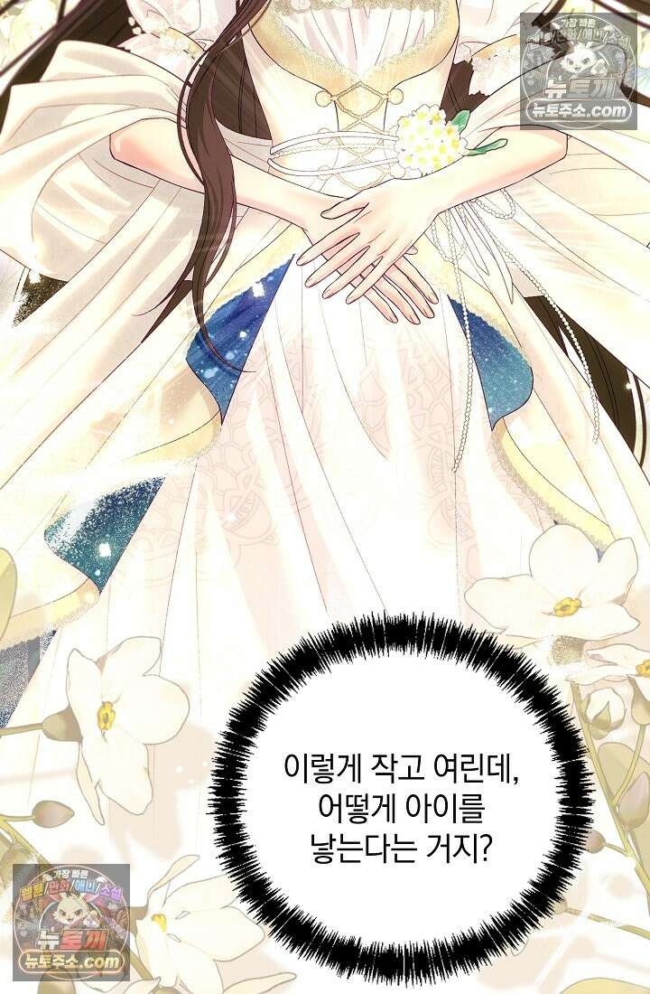 수집가의 새장 [19세 완전판] 수집가의 새장 25화 (완결) 42