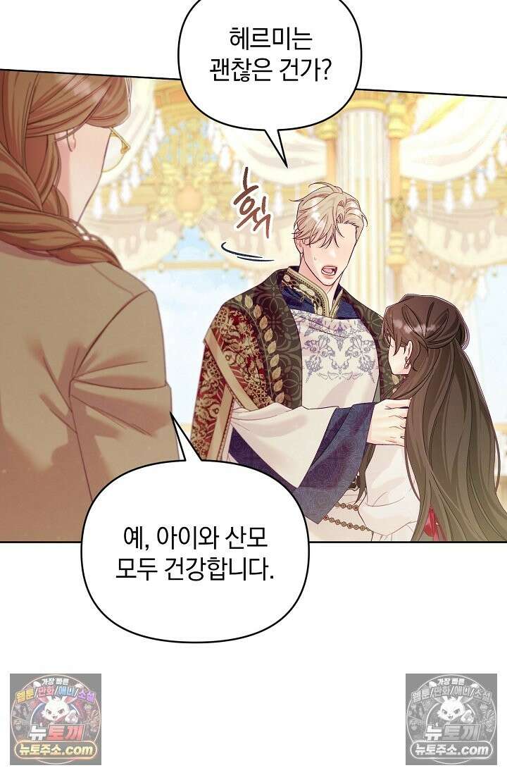 수집가의 새장 [19세 완전판] 수집가의 새장 25화 (완결) 45