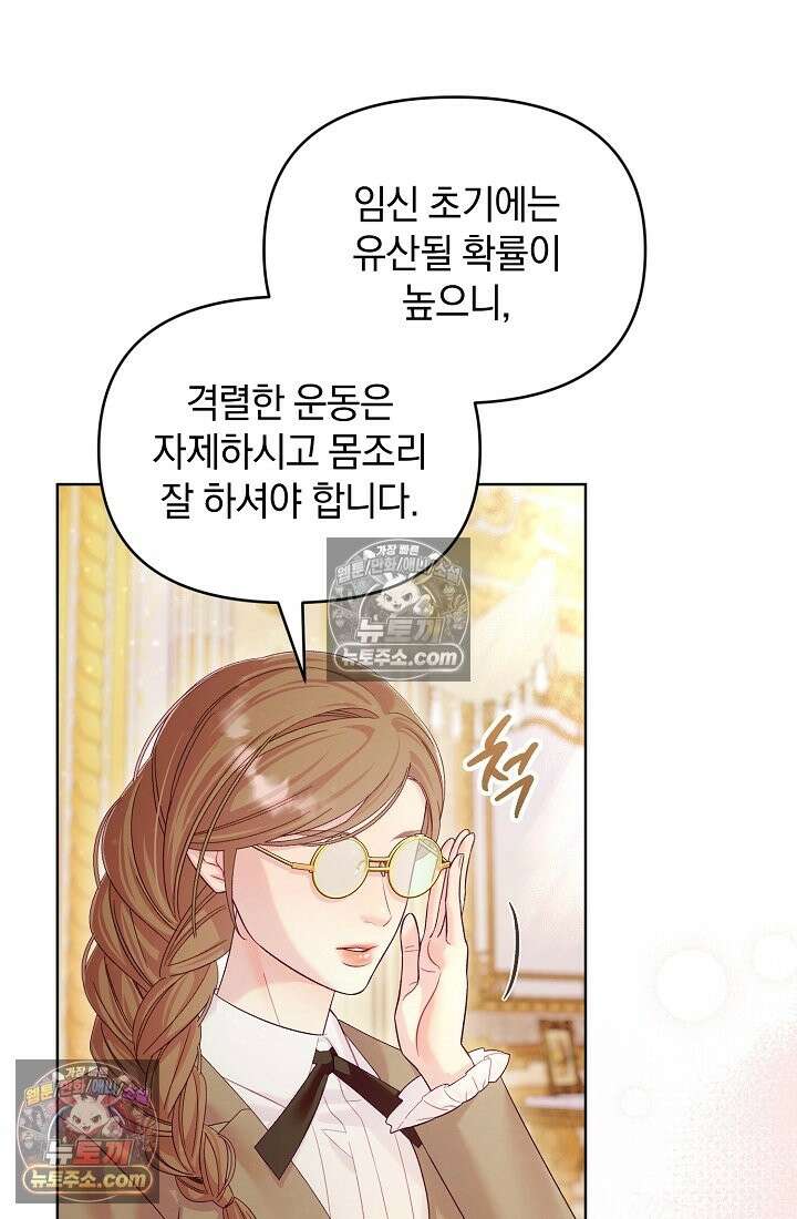 수집가의 새장 [19세 완전판] 수집가의 새장 25화 (완결) 46