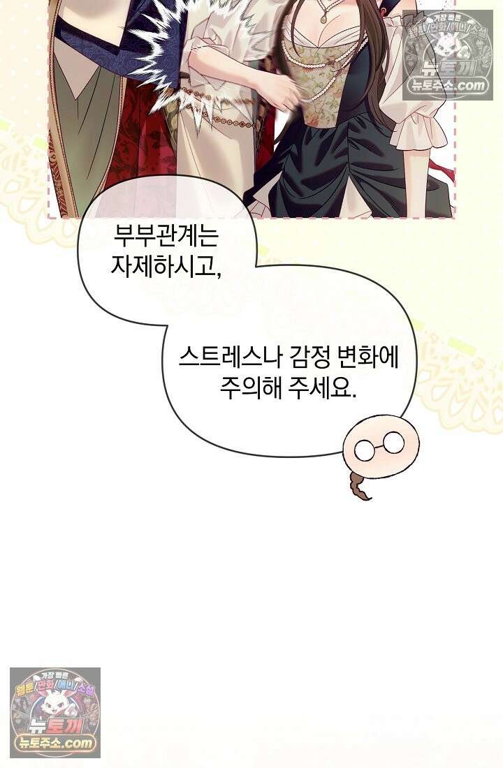 수집가의 새장 [19세 완전판] 수집가의 새장 25화 (완결) 49