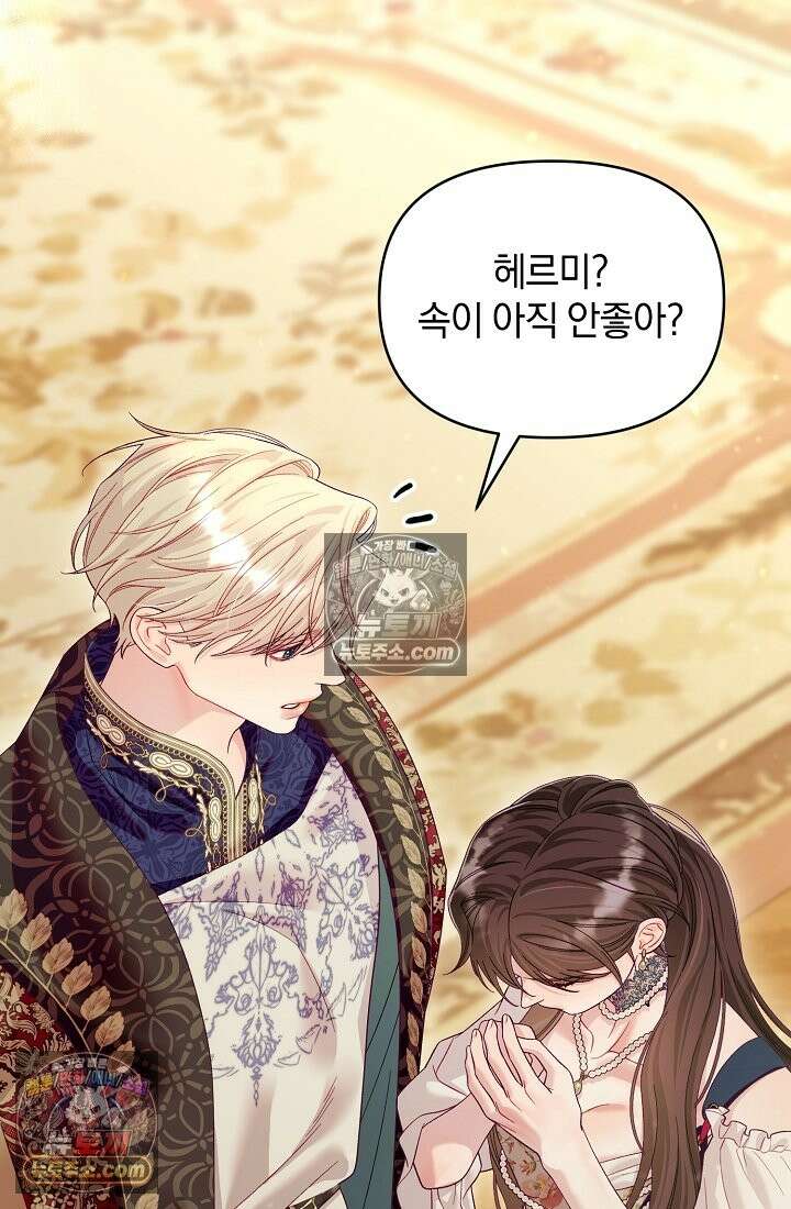 수집가의 새장 [19세 완전판] 수집가의 새장 25화 (완결) 51