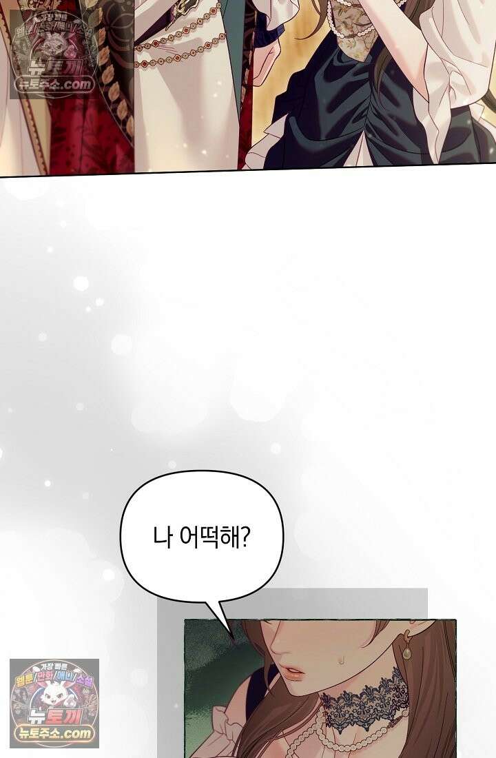 수집가의 새장 [19세 완전판] 수집가의 새장 25화 (완결) 52