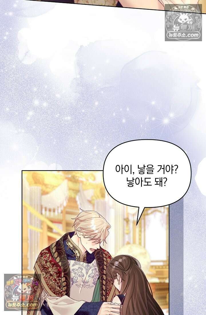 수집가의 새장 [19세 완전판] 수집가의 새장 25화 (완결) 55