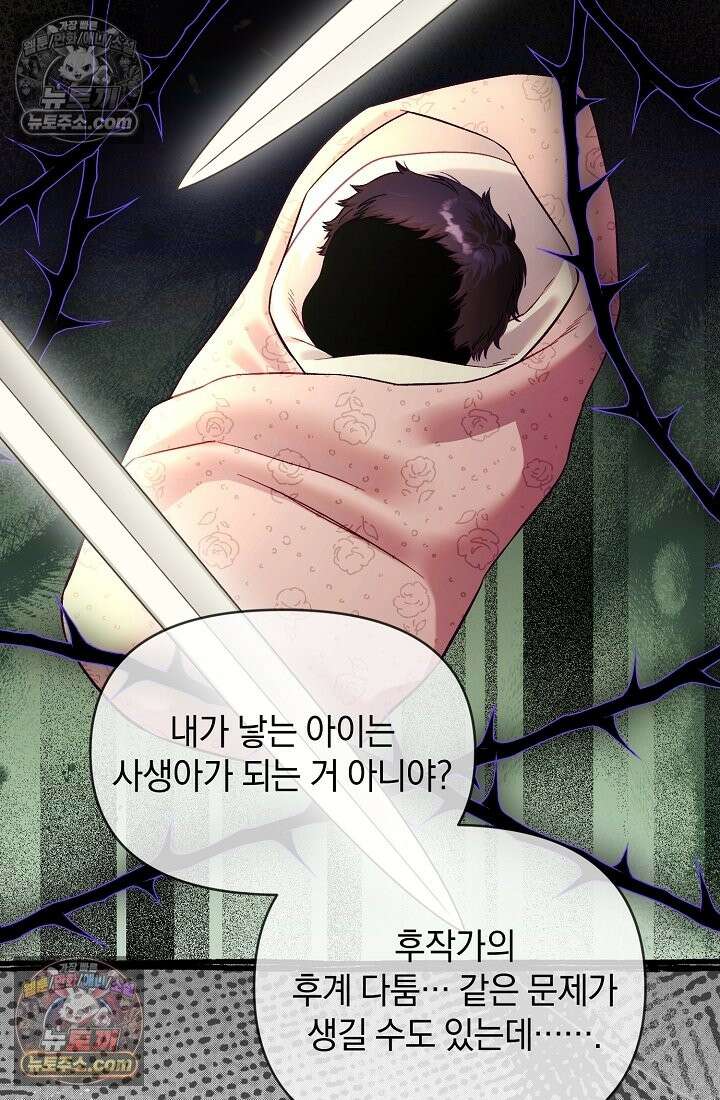 수집가의 새장 [19세 완전판] 수집가의 새장 25화 (완결) 58