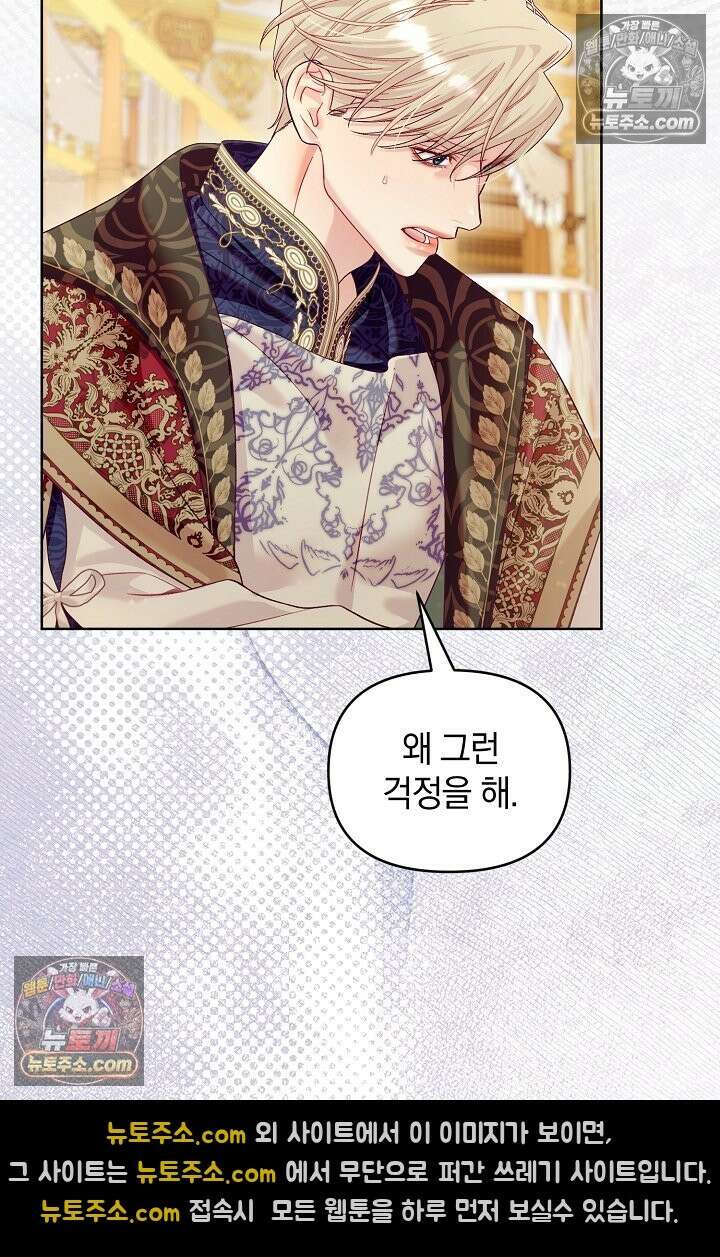 수집가의 새장 [19세 완전판] 수집가의 새장 25화 (완결) 60