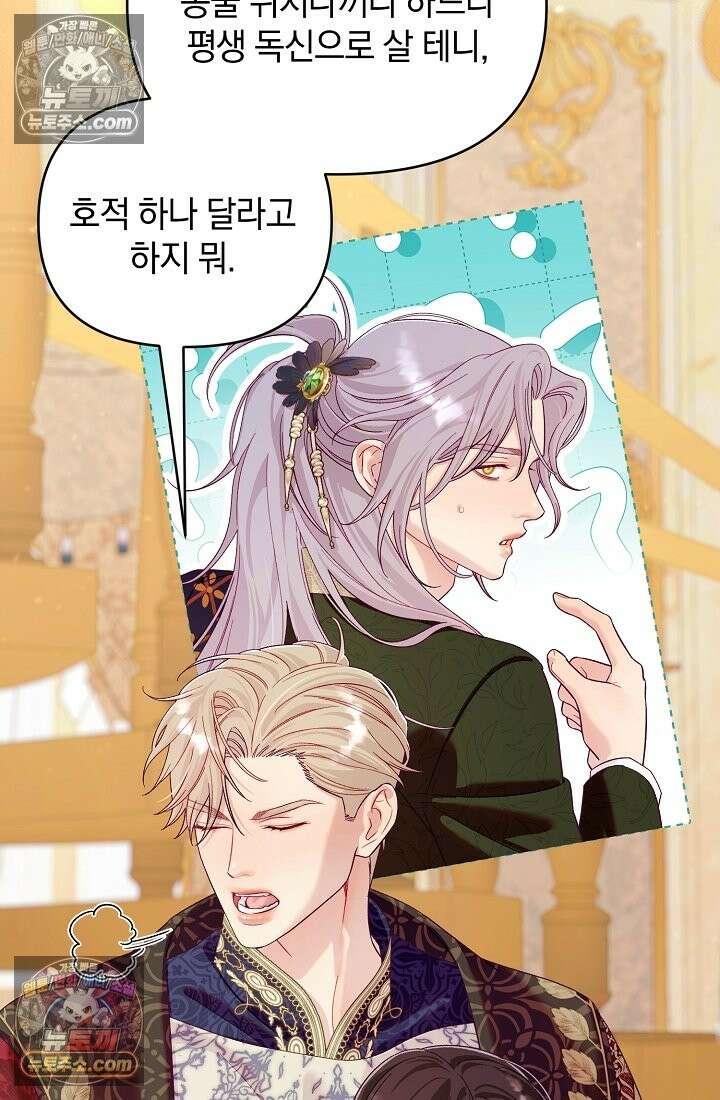 수집가의 새장 [19세 완전판] 수집가의 새장 25화 (완결) 68