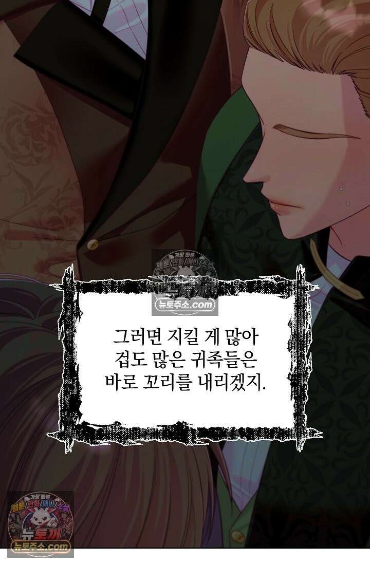 수집가의 새장 [19세 완전판] 수집가의 새장 25화 (완결) 74