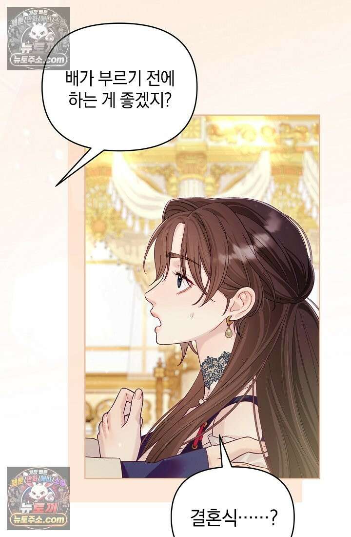 수집가의 새장 [19세 완전판] 수집가의 새장 25화 (완결) 79