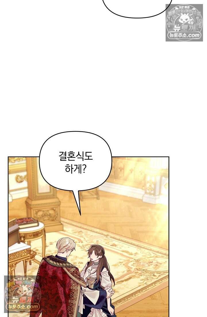 수집가의 새장 [19세 완전판] 수집가의 새장 25화 (완결) 80