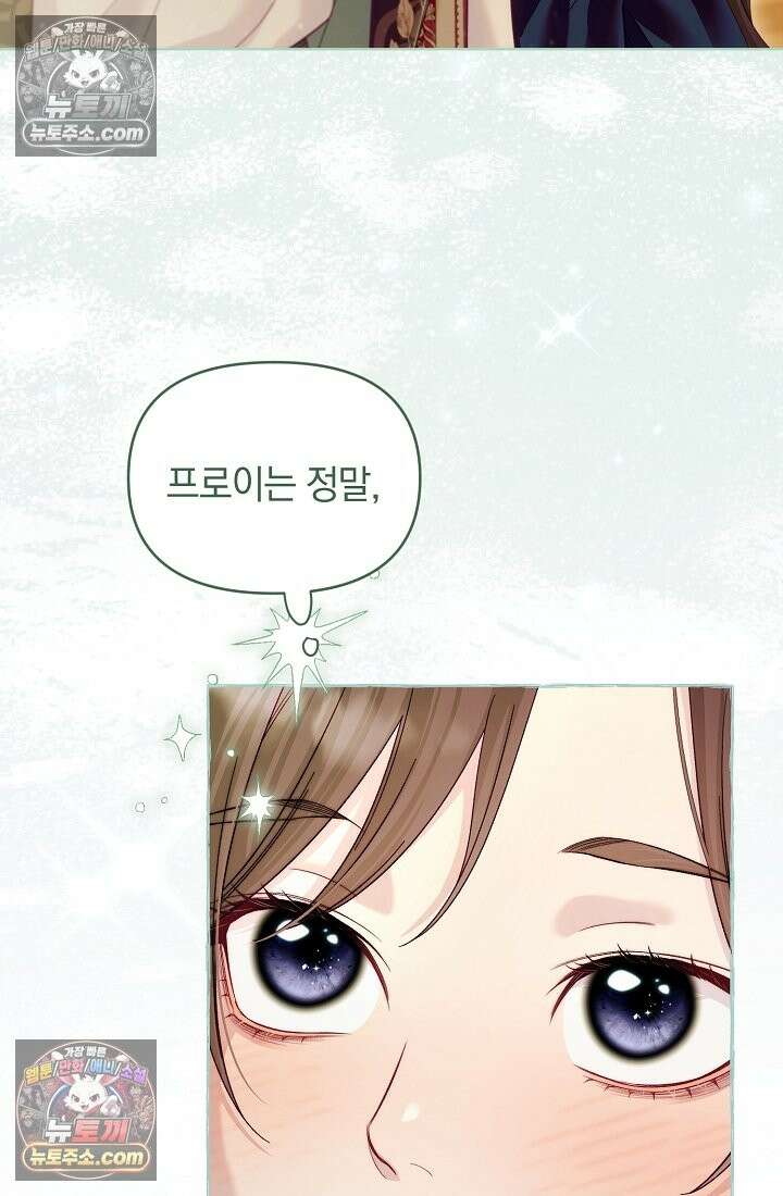 수집가의 새장 [19세 완전판] 수집가의 새장 25화 (완결) 86