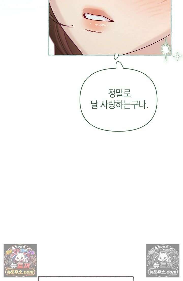 수집가의 새장 [19세 완전판] 수집가의 새장 25화 (완결) 87