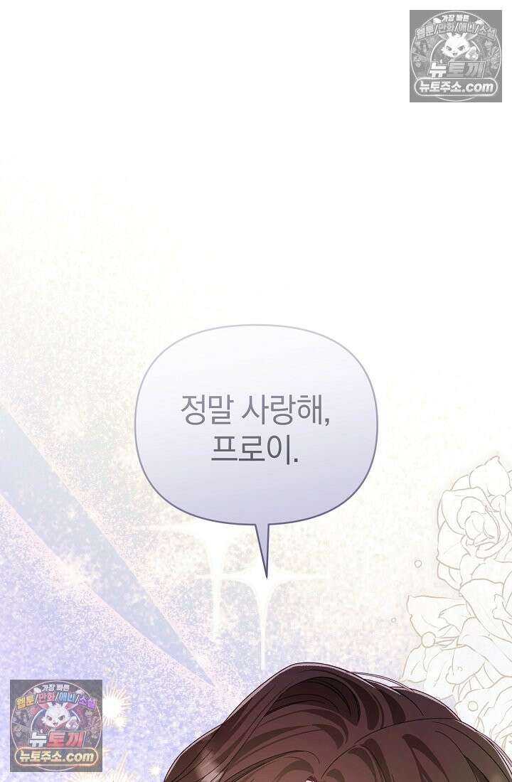 수집가의 새장 [19세 완전판] 수집가의 새장 25화 (완결) 99