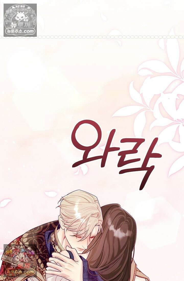 수집가의 새장 [19세 완전판] 수집가의 새장 25화 (완결) 102